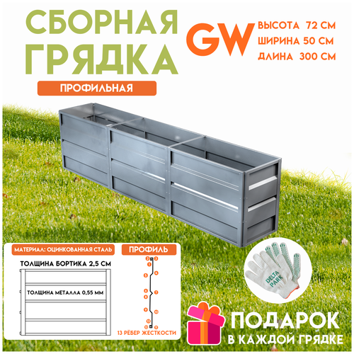       Delta-Park GW 0,5x3 ,    -     , -,   