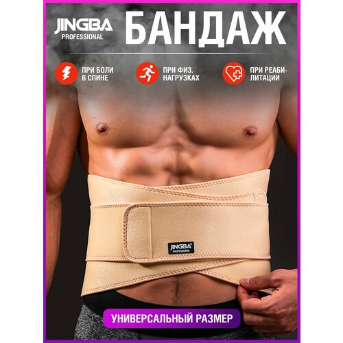 ������ ������ JINGBA PROFESSIONAL �������������� ������ ��� �������� � ������������. �������������� ���� ��� �����. ������ ��� ������ � ������. ����