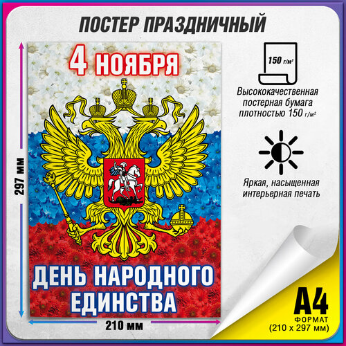 ������ ������ ������ �� 4 ������, ���� ��������� �������� / �-4 (21x30 ��.) ����