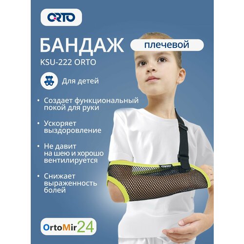 ������ ������ ������� ������ �� �������� ������ KSU-222 Orto, XXXS ����