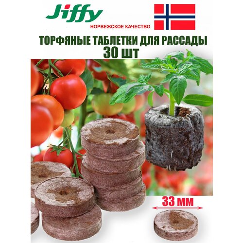������ ������ Jiffy �������� �������� Jiffy-7 33 ��, 3.3 ��, 30 ��., ���������� ����