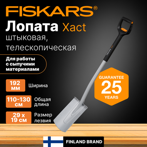    FISKARS Xact   (1066733)   -     , -,   