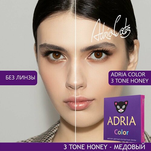     ADRIA Color 3 tone, 2 ., R 8,6, D 0, honey 