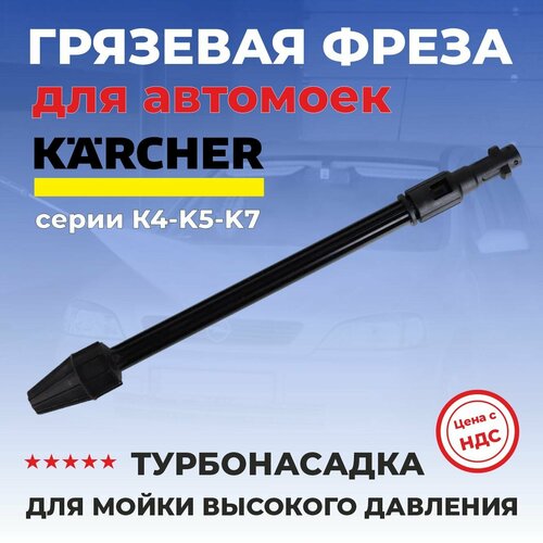 ������ ������ �������� ����� ��� ����� �������� �������� Karcher, M-00508 ����