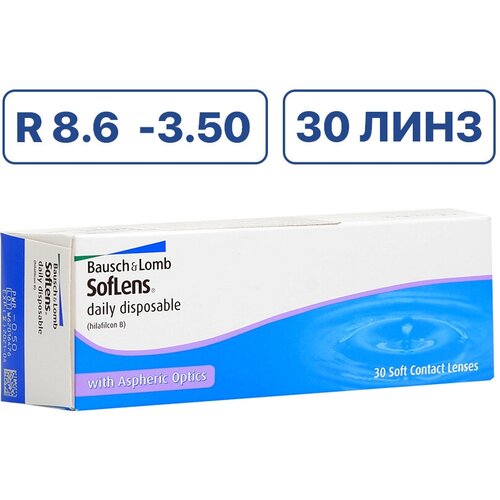 ������ ������ ���������� ����� Bausch & Lomb Soflens Daily Disposable, 30 ��., R 8,6, D -3,5 ����