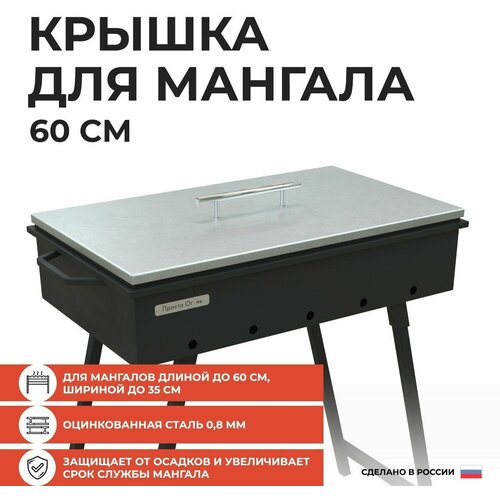 ������ ������ ������ ��� ������� 60 ��, ������������ �����, 