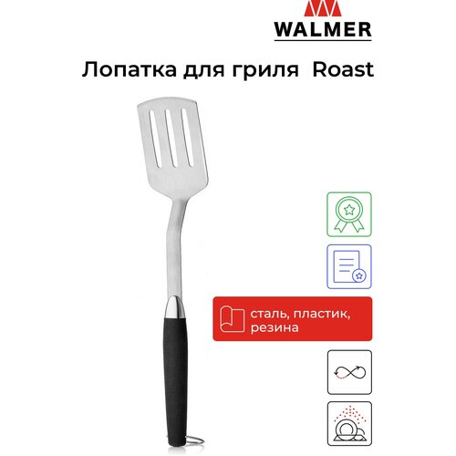   WALMER Roast W28452020,    -     , -,   