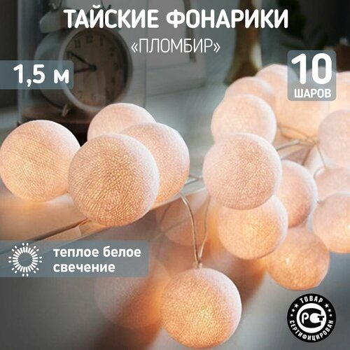 ������ ������ �������� NEON-NIGHT 303-077, 1 ��. � ������, 1.5 �, 10 ����, ����� ����