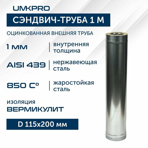  -   1  UMKPRO, D 115200, AISI 439/, 1,0/0,5   -     , -,   