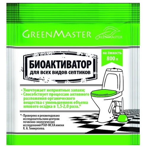  Greenmaster     , 0.03 , 1 .   -     , -,   