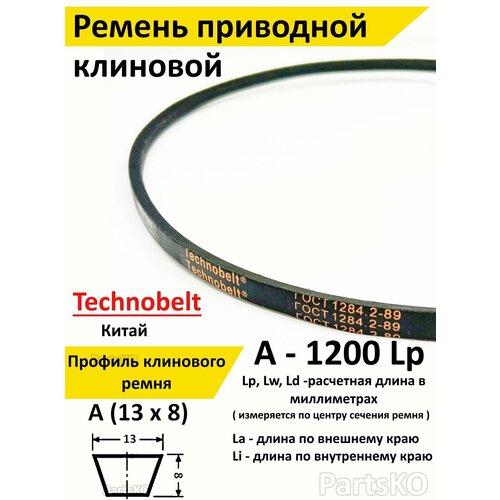    A 1200 LP  Technobelt A(A)1200   -     , -,   