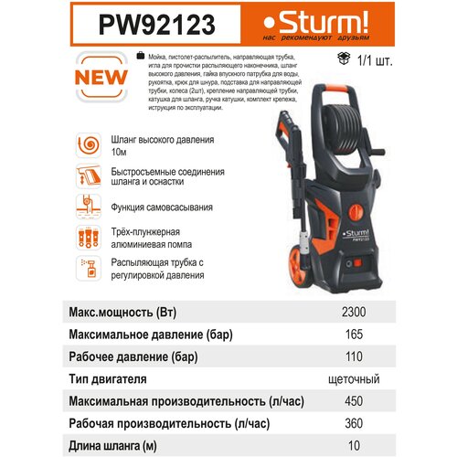     Sturm! PW92123   -     , -,   