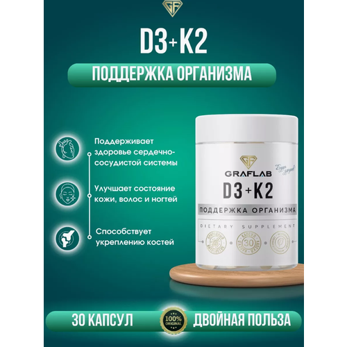 ������ ������ GraFLab, ������� �3 �2, D3 K2 5000��, 30 ������ ����