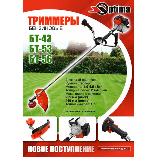 ������ ������ ������� OPTIMA ��-43, ����������, 4,0���, ����� 2,4-4,0, �����: �������,3�. �. ���� ����