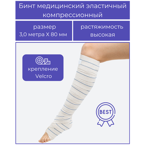 ������ ������ ���� ����������� ���������� �������������� �BEST� ������� ������������, ������������ - ������� �Velcro� 3,0 � * 80 �� , � ��������, ������ ����