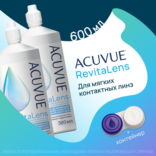 ������ ������ ACUVUE Revitalens 300 �� - 2 ��. ������� ��� ���������� ���� ����