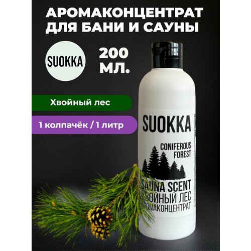 ������ ������ ������������ ��� ���� � ����� SUOKKA 