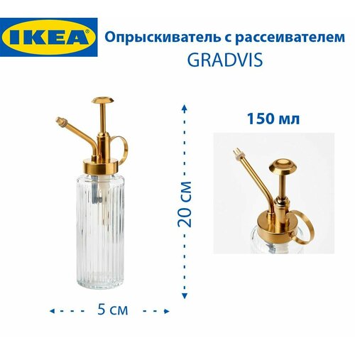 ������ ������ ������������� IKEA - GRADVIS (�������), � �������������, ����������, 150 ��, 20 ��, 1 ��. ����