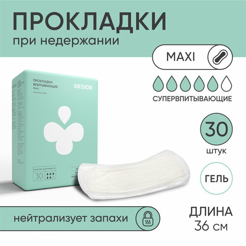 ������ ������ ��������� BESIDE Maxi 360 �� ��� ������ 30 �� ��� ����������, ���������������� ����������� �������������� ����� ������������ ������������� ����