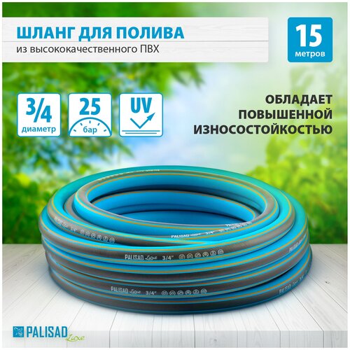 ������ ������ ����� ���������� ������������ Palisad LUXE 3/4