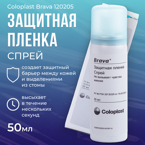 ������ ������ 120205 Coloplast �������� ������ ��� ����� Brava, ����� 50��. ����