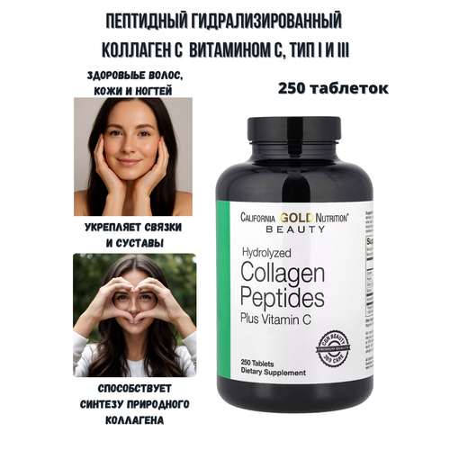 ������ ������ �������� California Gold Nutrition 