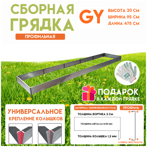       Delta-Park GY 0,954,75 ,    -     , -,   