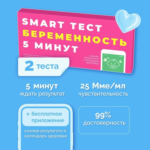     SMART , 2    -     , -,   