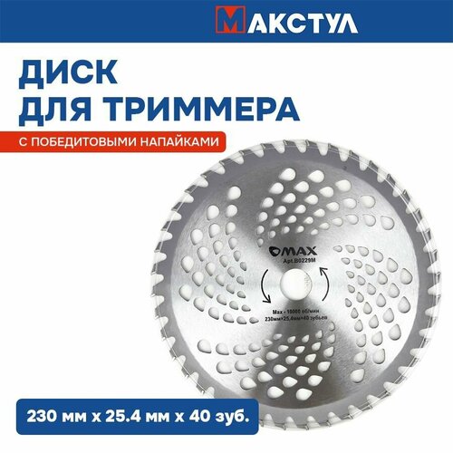 ������ ������ ��� ��� �������� 230�25.4 40 ������ ����