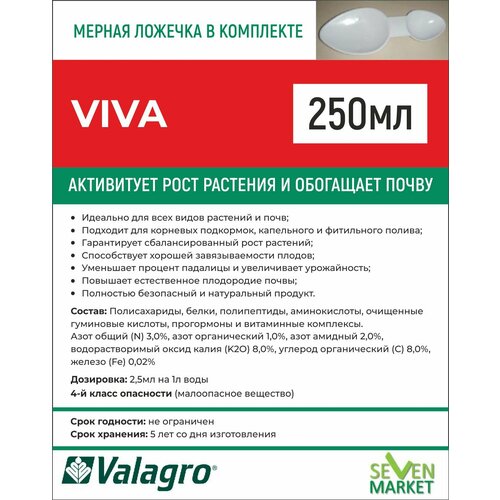   Valagro Viva 250   -     , -,   