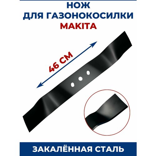 ������ ������ ��� ��� ������������� MAKITA 46 �� ����