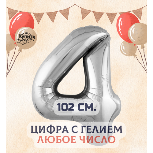 ������ ������ �������������� ��������� ��� ����� 4 � ������, �������, 102 ��, ������ ���� ����