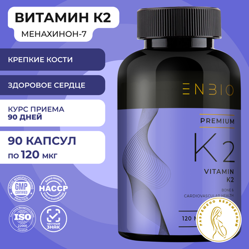 ������ ������ ������� �2 ��-7 (���������-7), 120 ���, ENBIO, 90 ������ ����