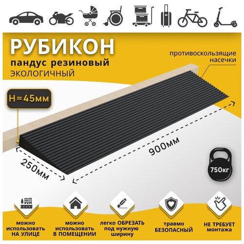 ������ ������ ������ ��������� ��������� ������ �������, ������ 45 �� (45�900�250 ��) ����