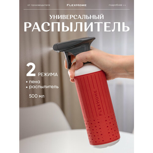 ������ ������ ������������� ��� ���� FlexHome 2 � 1: ���� � �����, 500 ��, ���� ������� ����
