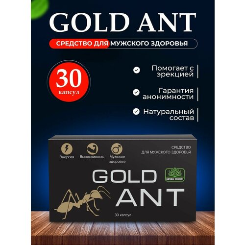 ������ ������ ������� ������� Gold Ant �����������, ��������� ������������, �������� ��� ������ 30 ������ ����