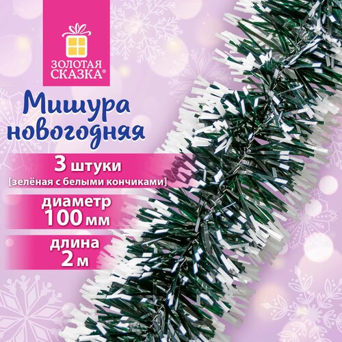 ������ ������ ������ ���������� ��������� ����� ��� ���� ����� 3 �����, ������� 100 ��, ����� 2 �, ������� � ������ ���������, ������� ������, 592217 ����