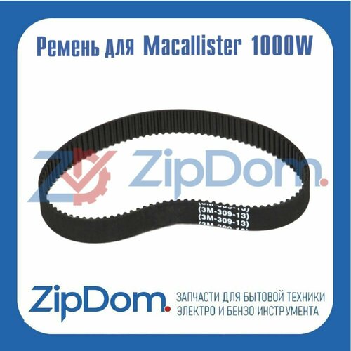������ ������ ������ �������� 3M-309-13, �������� ��� �������� Mac Allister 1000W (����������) 1000W ����