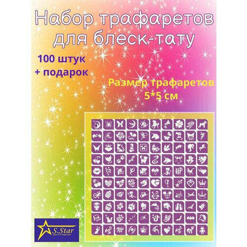 ������ ������ ����� ���������� ��� �����-���� SStar A01.100, �����������, ������ 5*5 ��, 100 �� ����