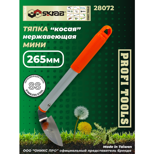 ������ ������ ����� SKRAB SKRAB 28072 270 ����
