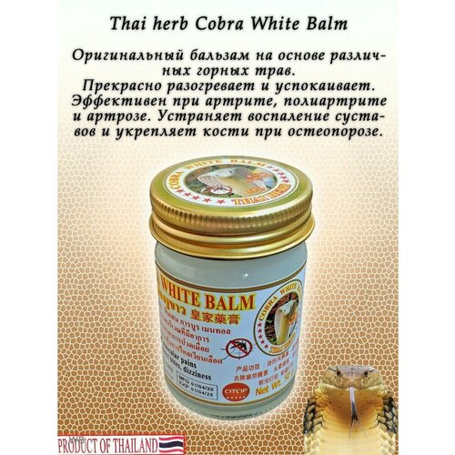 ������ ������ ����� ������� ������� Thai Herb � ���� ����������� ����� 50 ��. ����