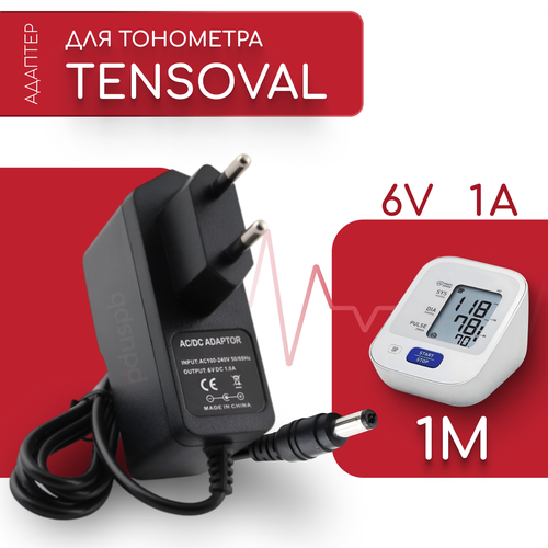    (  )   Tensoval 6V 1A 5.52.5      -     , -,   