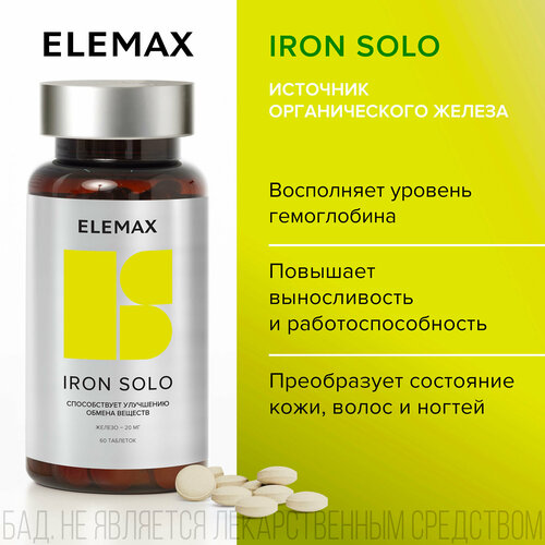        ELEMAX Iron Solo   , 60    -     , -,   