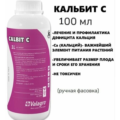  Valagro Calbit C 