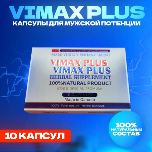  Vimax Plus,  ,   ,  ,     -     , -,   