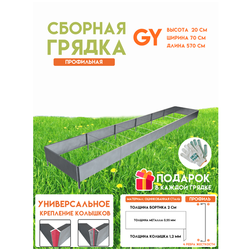       Delta-Park GY 0,705,7 ,    -     , -,   