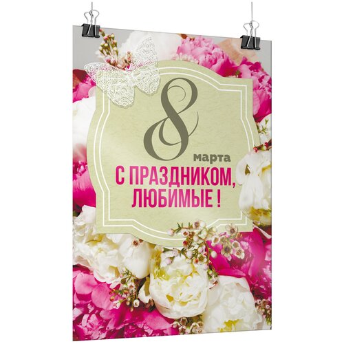 ������ ������ ������ �� 8 ����� / �-3 (30x42 ��.) ����