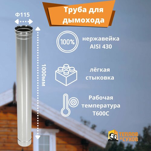 ������ ������ ����� �� ����������, ��� �������� 1�, 0.5��, D 115 ��, ����������� 