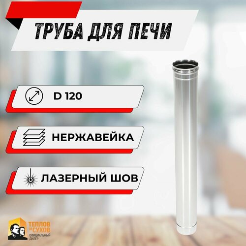 ������ ������ ����� �� ����������, ��� �������� 1�, 0.5��, D 120 ��, ����������� 