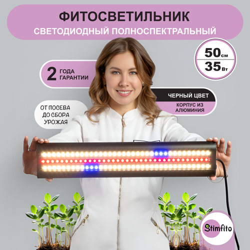 ������ ������ ��������� ��� ��������, �������, ������ StimFito 50 �� ����������������, ������ ������, ������ ����